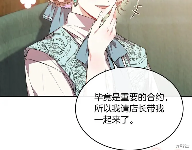 真的女儿回来了,第46话,第32张
