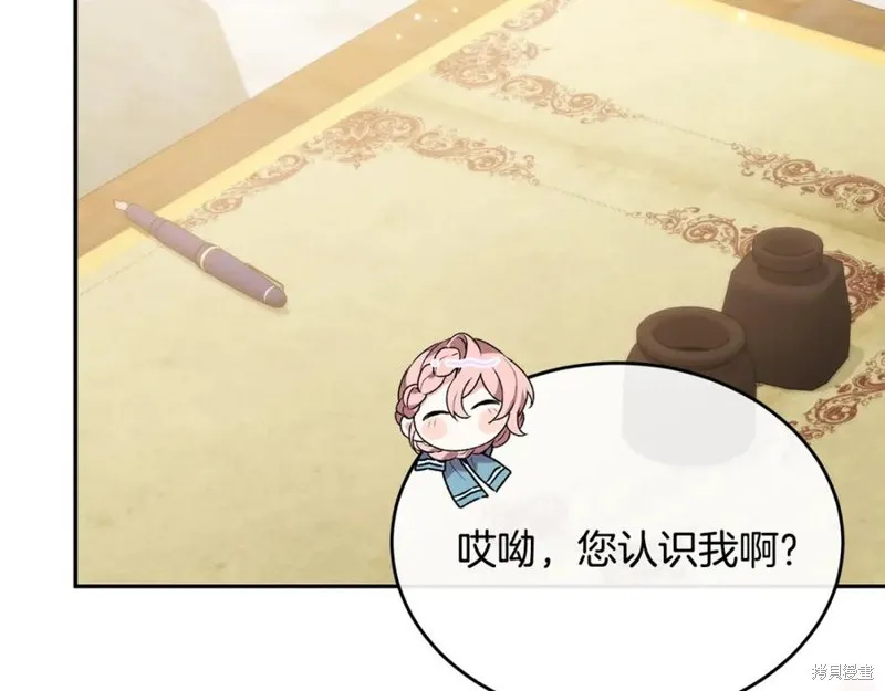 真的女儿回来了,第46话,第34张