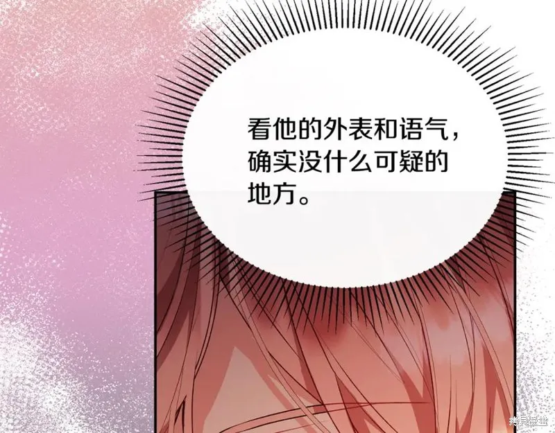 真的女儿回来了,第46话,第39张