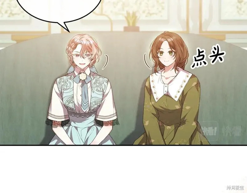 真的女儿回来了,第46话,第42张