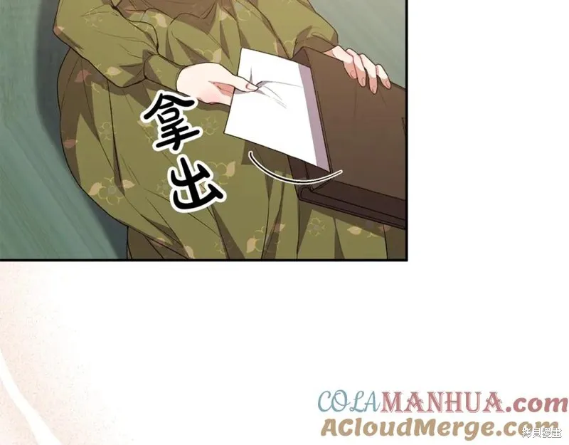 真的女儿回来了,第46话,第45张