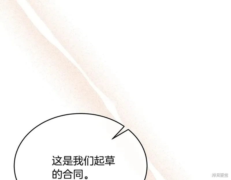 真的女儿回来了,第46话,第46张