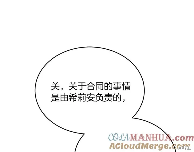 真的女儿回来了,第46话,第49张