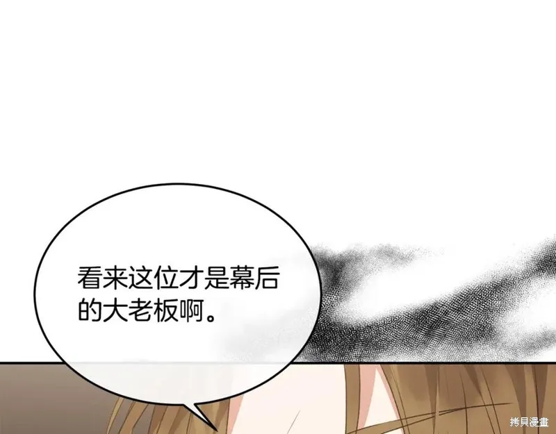 真的女儿回来了,第46话,第52张
