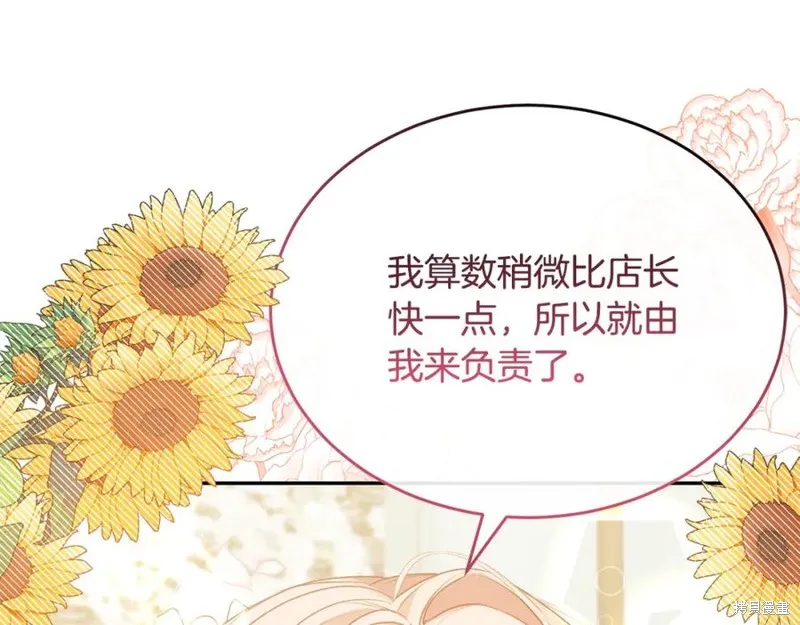 真的女儿回来了,第46话,第54张