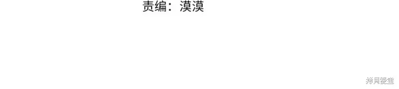 真的女儿回来了,第46话,第62张
