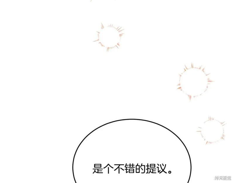 真的女儿回来了,第46话,第64张