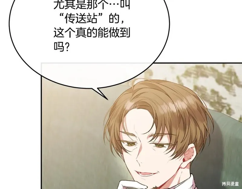 真的女儿回来了,第46话,第68张