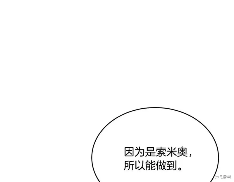 真的女儿回来了,第46话,第70张