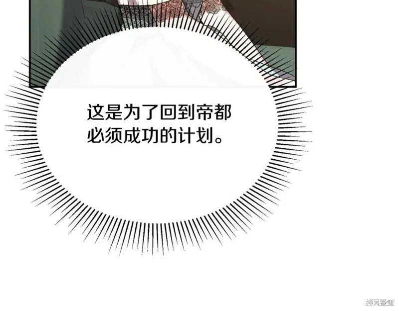 真的女儿回来了,第46话,第72张