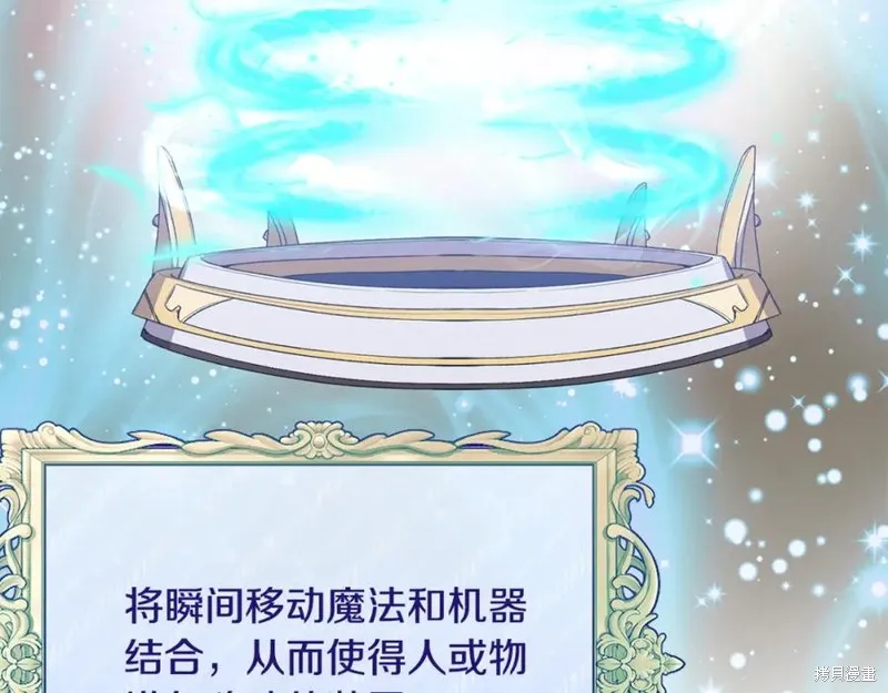 真的女儿回来了,第46话,第75张