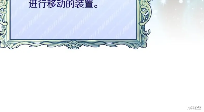 真的女儿回来了,第46话,第76张
