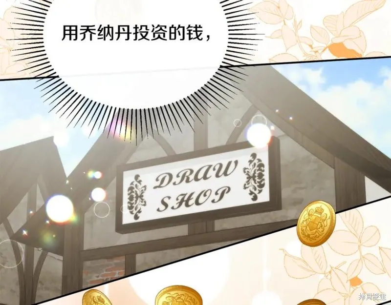 真的女儿回来了,第46话,第78张