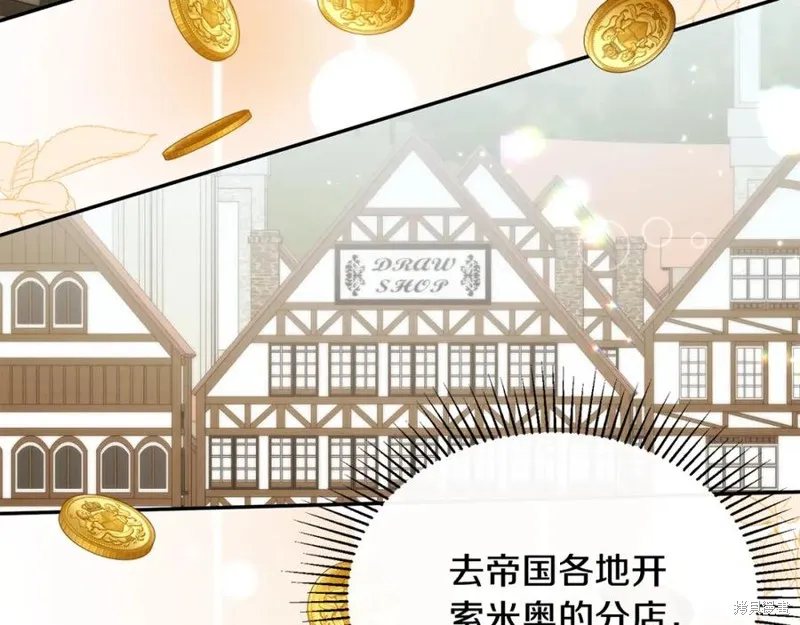真的女儿回来了,第46话,第79张