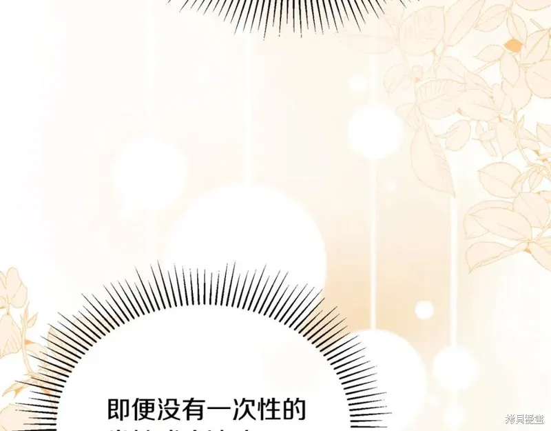 真的女儿回来了,第46话,第82张