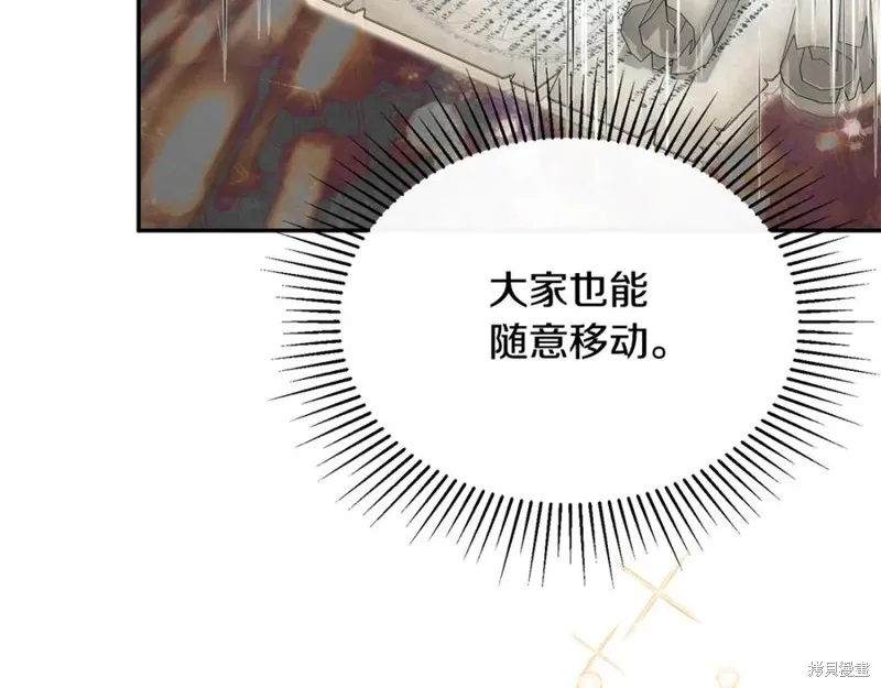 真的女儿回来了,第46话,第84张
