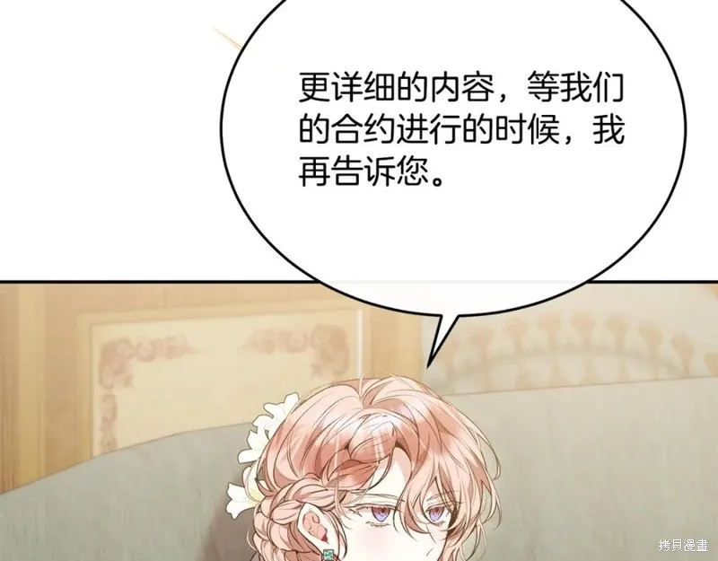 真的女儿回来了,第46话,第86张