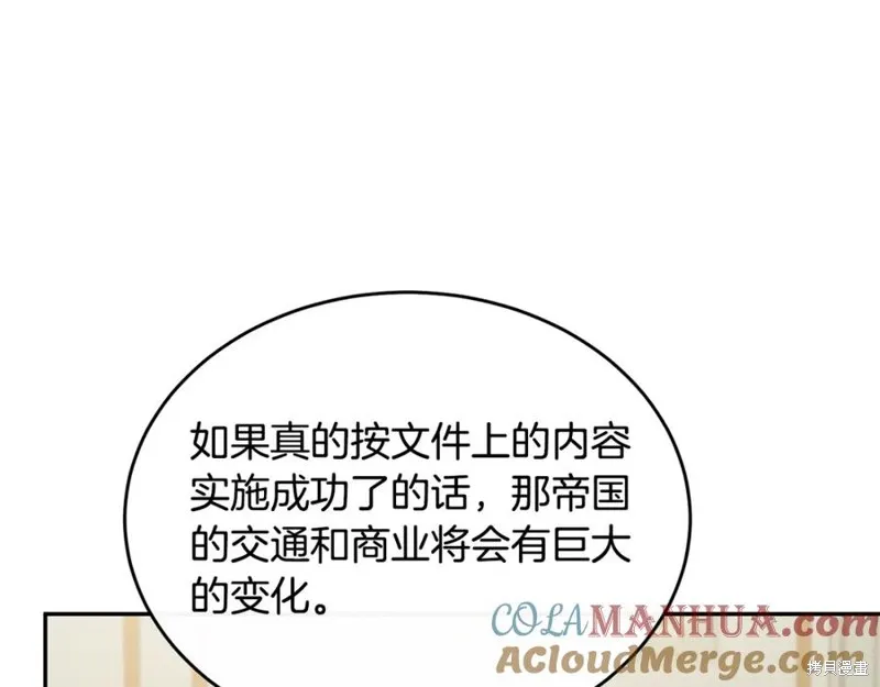 真的女儿回来了,第46话,第89张
