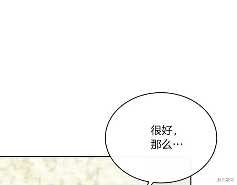 真的女儿回来了,第46话,第92张