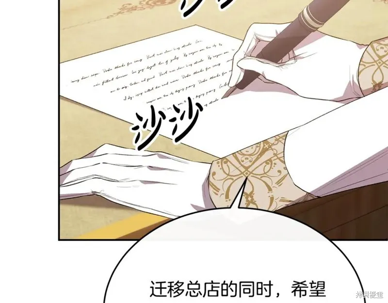 真的女儿回来了,第46话,第96张