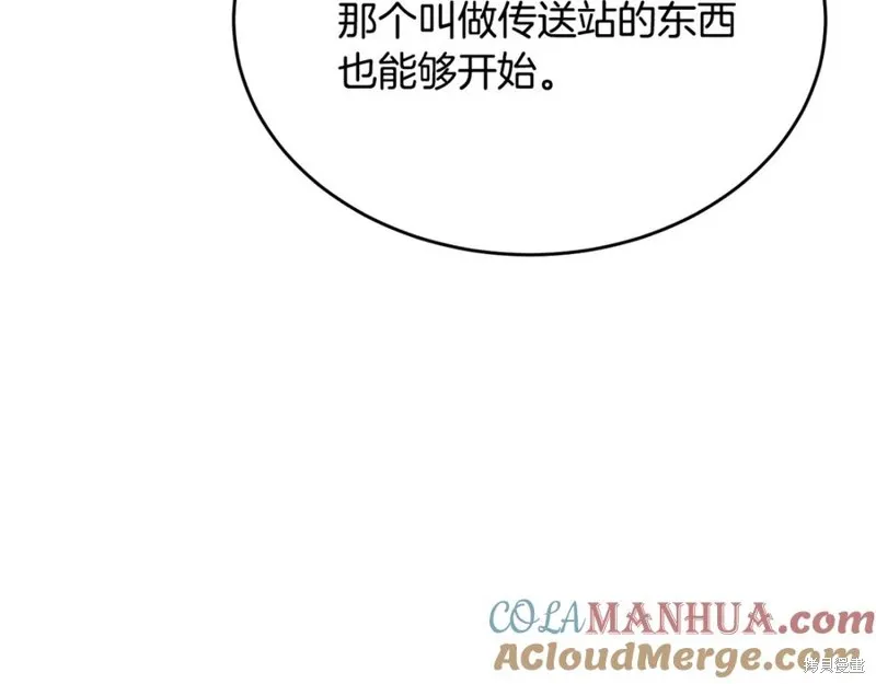 真的女儿回来了,第46话,第97张
