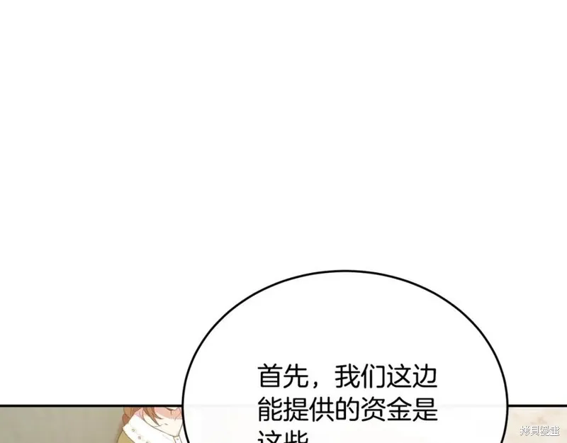 真的女儿回来了,第46话,第98张