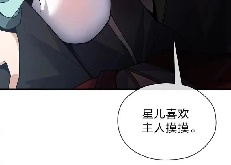 大爱魔尊，女徒弟都想杀我,第4话 奖励女徒儿一次？,第100张