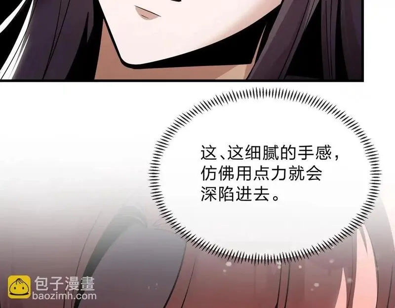 大爱魔尊，女徒弟都想杀我,第4话 奖励女徒儿一次？,第102张