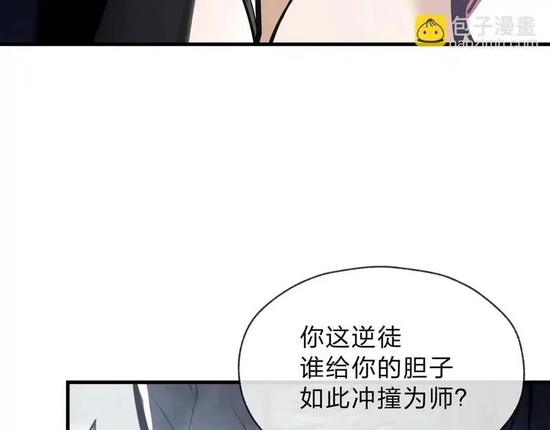 大爱魔尊，女徒弟都想杀我,第4话 奖励女徒儿一次？,第105张