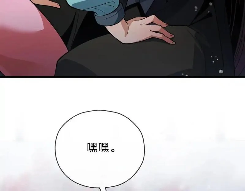 大爱魔尊，女徒弟都想杀我,第4话 奖励女徒儿一次？,第113张