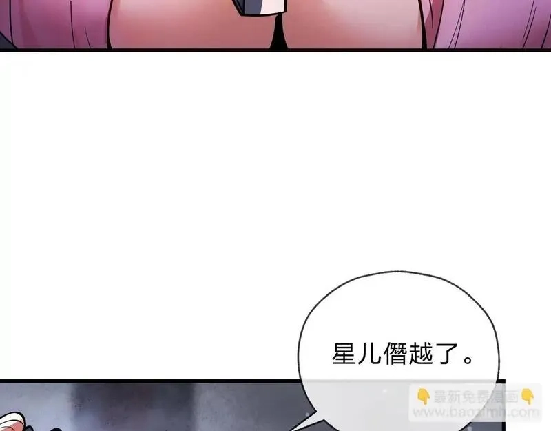 大爱魔尊，女徒弟都想杀我,第4话 奖励女徒儿一次？,第117张