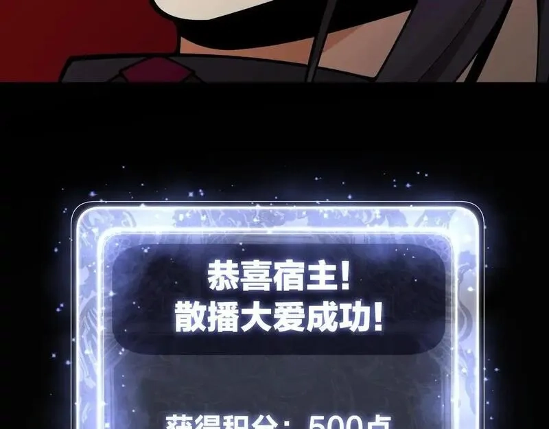 大爱魔尊，女徒弟都想杀我,第4话 奖励女徒儿一次？,第126张