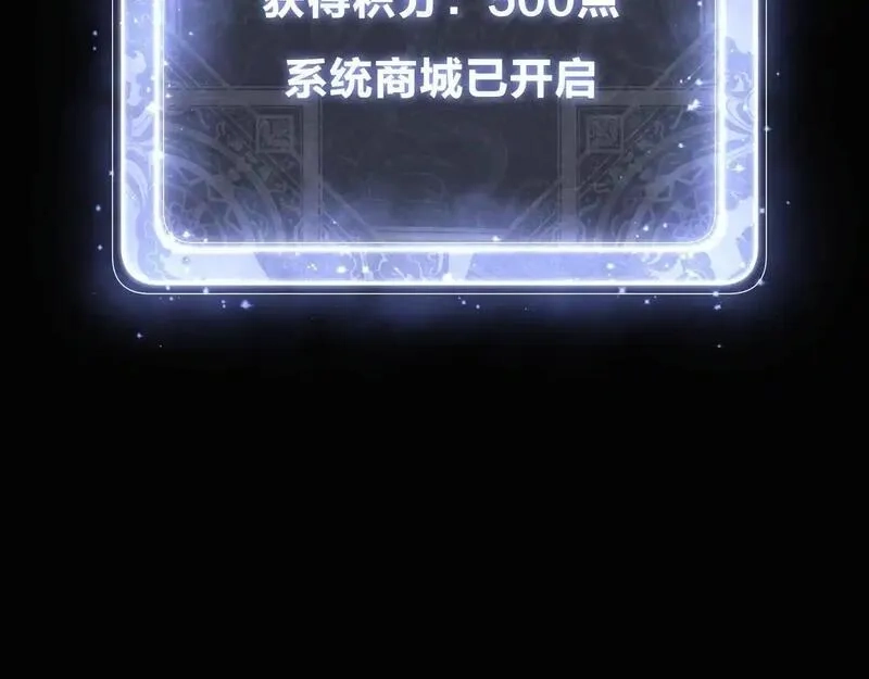大爱魔尊，女徒弟都想杀我,第4话 奖励女徒儿一次？,第127张