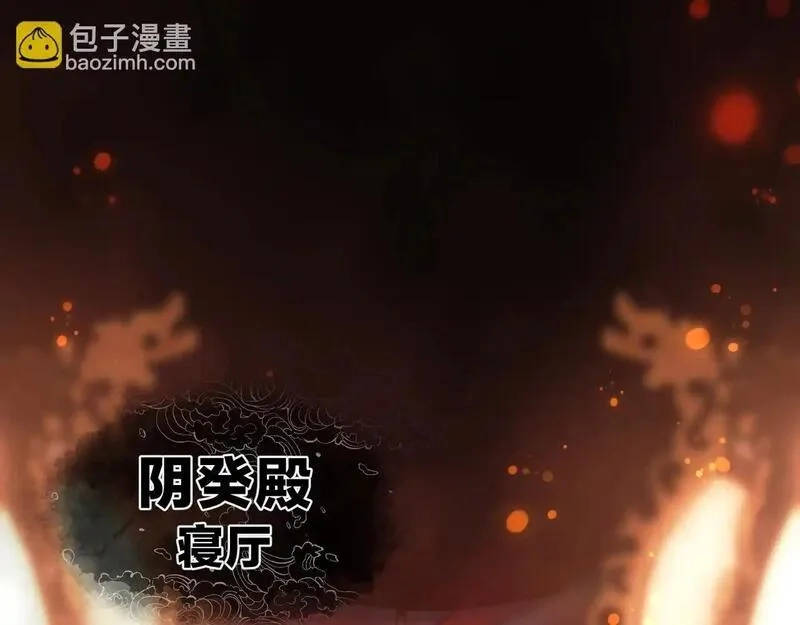 大爱魔尊，女徒弟都想杀我,第4话 奖励女徒儿一次？,第129张