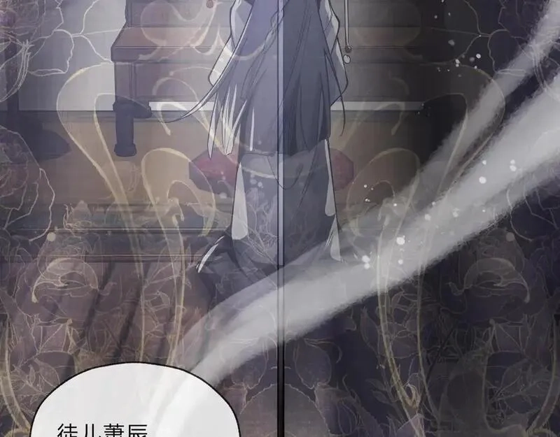 大爱魔尊，女徒弟都想杀我,第4话 奖励女徒儿一次？,第132张