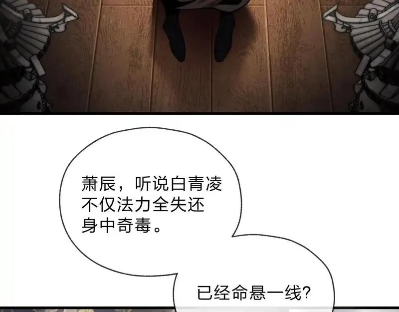 大爱魔尊，女徒弟都想杀我,第4话 奖励女徒儿一次？,第134张