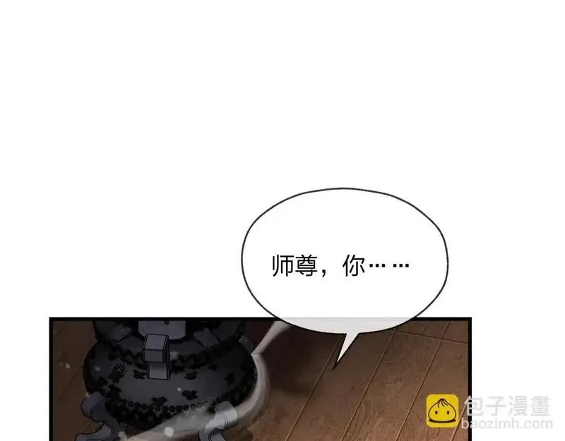 大爱魔尊，女徒弟都想杀我,第4话 奖励女徒儿一次？,第146张