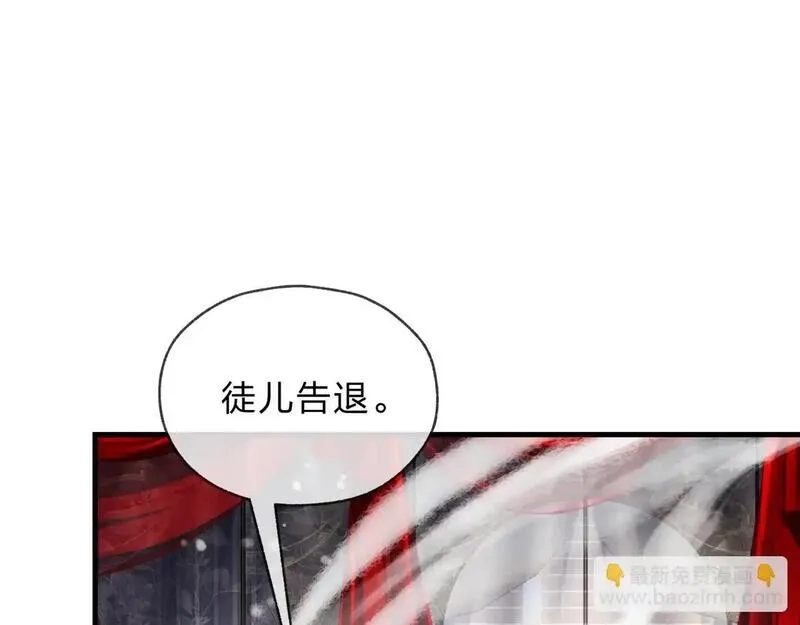 大爱魔尊，女徒弟都想杀我,第4话 奖励女徒儿一次？,第161张
