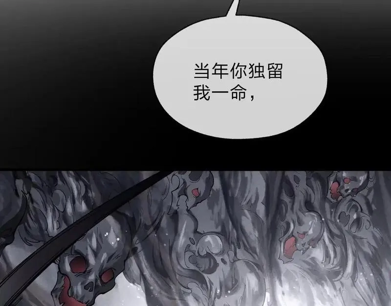 大爱魔尊，女徒弟都想杀我,第4话 奖励女徒儿一次？,第169张