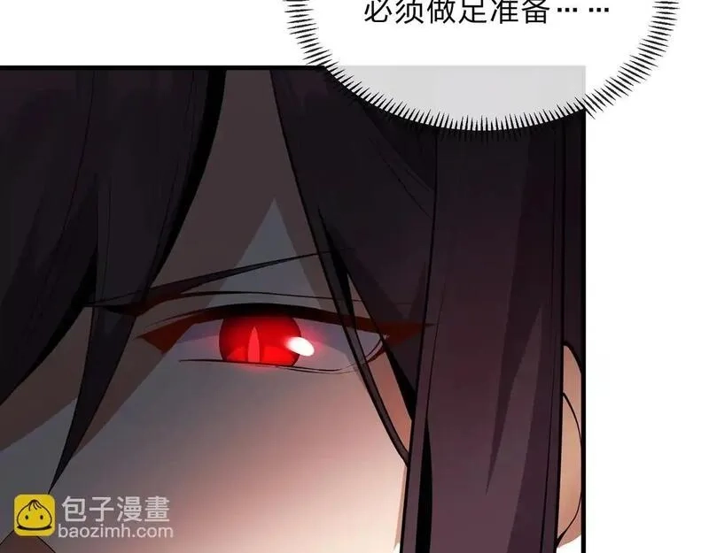 大爱魔尊，女徒弟都想杀我,第4话 奖励女徒儿一次？,第17张