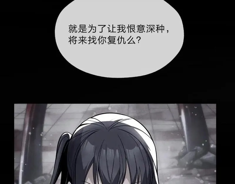 大爱魔尊，女徒弟都想杀我,第4话 奖励女徒儿一次？,第173张