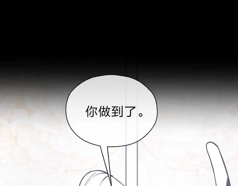 大爱魔尊，女徒弟都想杀我,第4话 奖励女徒儿一次？,第175张