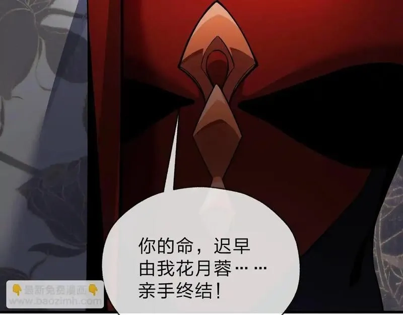 大爱魔尊，女徒弟都想杀我,第4话 奖励女徒儿一次？,第179张