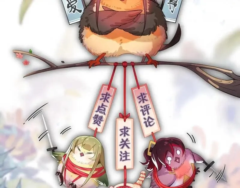大爱魔尊，女徒弟都想杀我,第4话 奖励女徒儿一次？,第182张