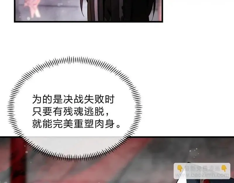 大爱魔尊，女徒弟都想杀我,第4话 奖励女徒儿一次？,第31张