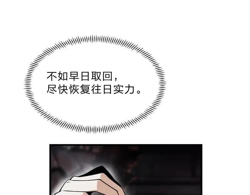 大爱魔尊，女徒弟都想杀我,第4话 奖励女徒儿一次？,第35张