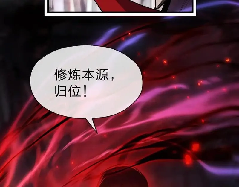 大爱魔尊，女徒弟都想杀我,第4话 奖励女徒儿一次？,第37张