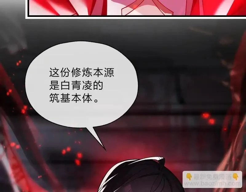 大爱魔尊，女徒弟都想杀我,第4话 奖励女徒儿一次？,第41张