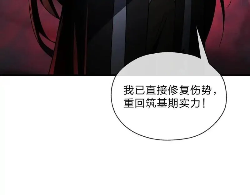 大爱魔尊，女徒弟都想杀我,第4话 奖励女徒儿一次？,第44张