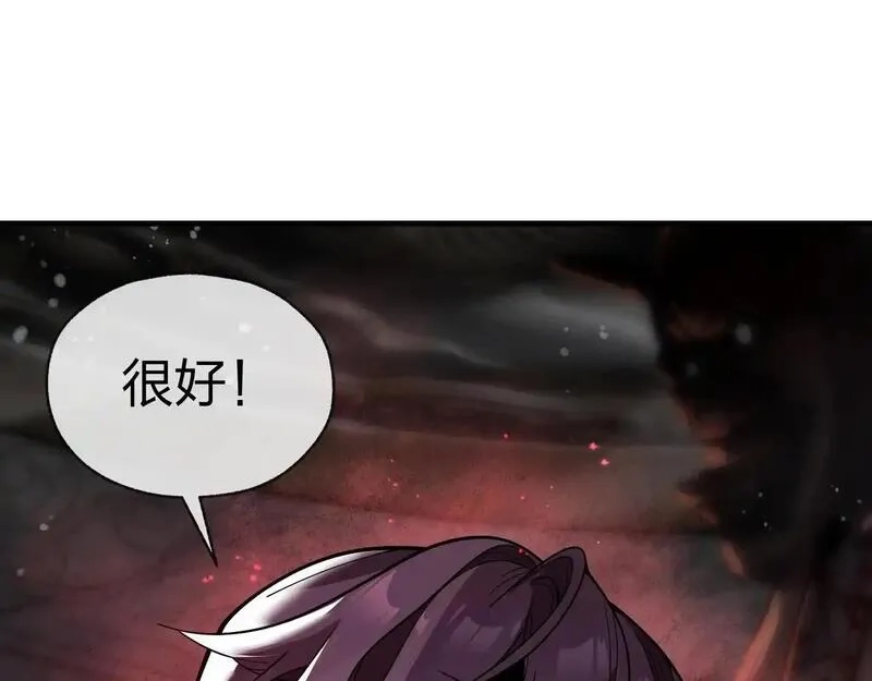 大爱魔尊，女徒弟都想杀我,第4话 奖励女徒儿一次？,第49张